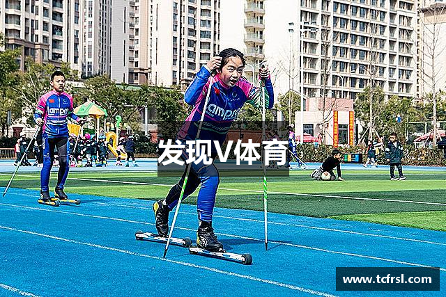 发现V体育
